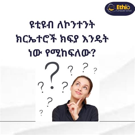 Image result for Ethio Computer