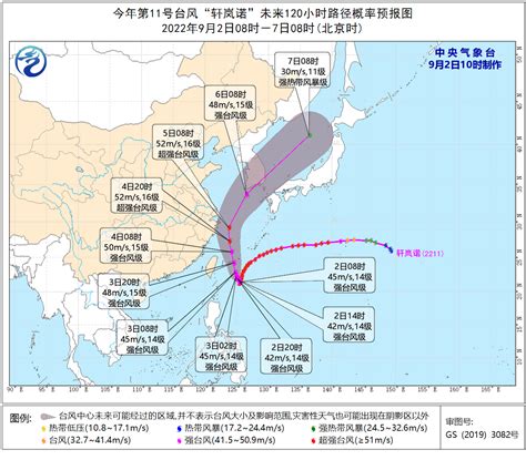中央气象台发布台风黄色预警 - 社会 - 舜网新闻