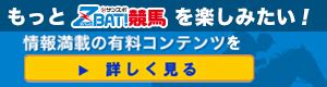 JBC、2025年は船橋と門別で開催 クラシックは1800メートルに - サンスポZBAT!