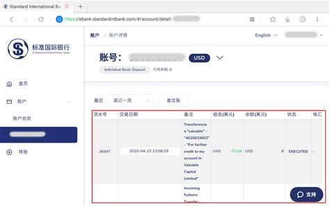 标准国际银行账户入金指引-帮助中心 | 华盛证券