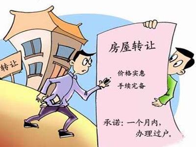过户须知：房产证过户给子女流程与费用详解-杭州房天下