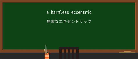 eccentric 的图像结果