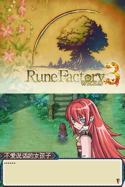 符文工房3 Rune Factory 3 的游戏图片 - 奶牛关