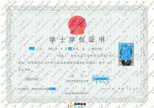 邵阳职业技术学院-毕业证样本网
