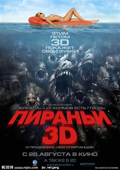电影海报 食人鱼3D Piranha 3 D设计图__影视娱乐_文化艺术_设计图库_昵图网nipic.com