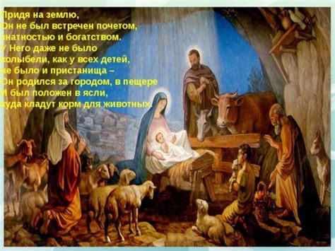 Рождество Христово, история праздника кратко для детей