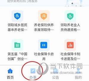 贵州人社app下载官方手机版-贵州人社自助资格认证app下载v1.4.9 安卓版-单机100网