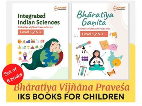 IKS: Bharatiya Ganita | Bhāratīya Vijñāna Praveśa Series | Integrated ...