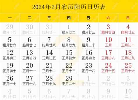 2023年台历全年表 模板B型 免费下载 - 日历精灵