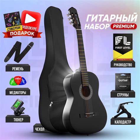 Набор гитариста PREMIUM ( гитара классическая 39" , полноразмерная 4/4 ...