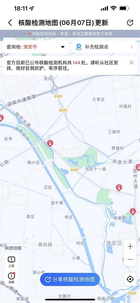 江苏淮安联合高德地图发布“核酸地图”，帮助市民快速查询附近采样点-知识大全-一福大百科