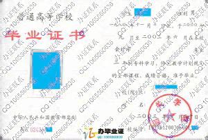 三技校毕业证模板_word文档在线阅读与下载_免费文档