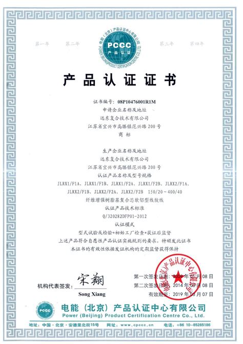 质量认证--硅pu,塑胶跑道--广州杰锐体育设施有限公司