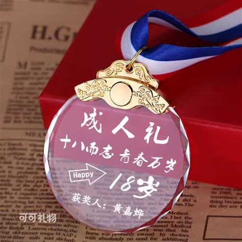 成年了送什么礼物最新素材