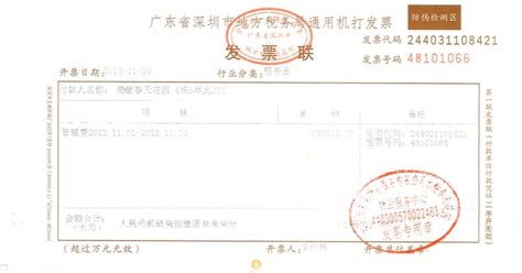 购房发票遗失如何补办_精选问答_学堂_齐家网