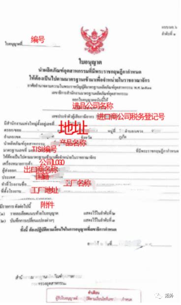 泰国TISI---2021年7月20日起，泰国TISI认证标签需要加上二维码 - 知乎