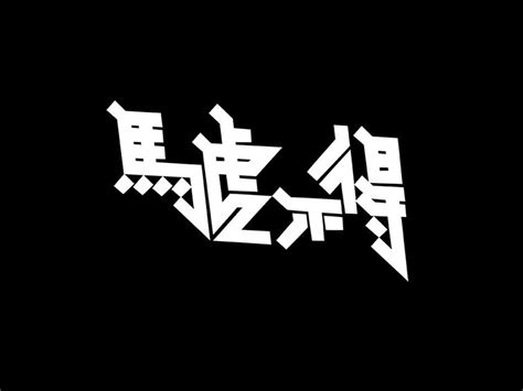 “乐”是多音字不假，但其他几个读音你知道吗？带你一起看看！,教育,兴趣学习,好看视频