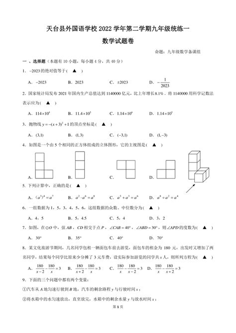 【招生简章】天台县外国语学校七年级招生开始啦！