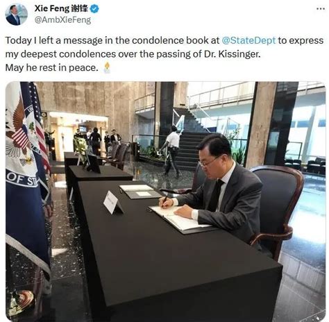 中国驻美大使发推文：我赴美国务院吊唁基辛格 - 国际观察 - 倍可亲