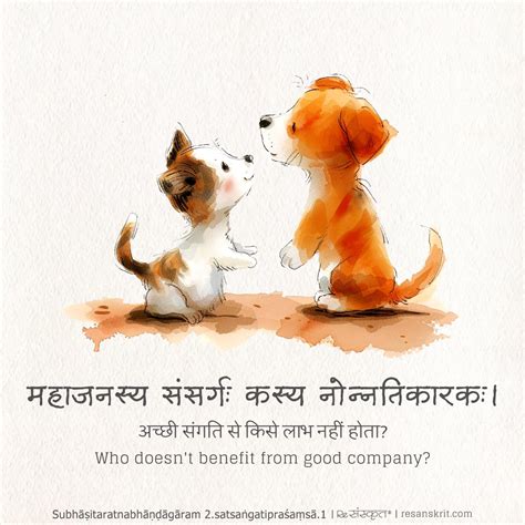 365 Sanskrit Quotes - Daily Sanskrit Quotes Calendar - Motivational Qu ...