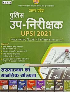 Yukti Uttar Pradesh Police Upnirikshak Upsi 2021: Buy Yukti Uttar ...