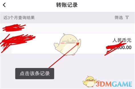 中国银行app怎么打印回单_电子回单打印方法_3DM手游