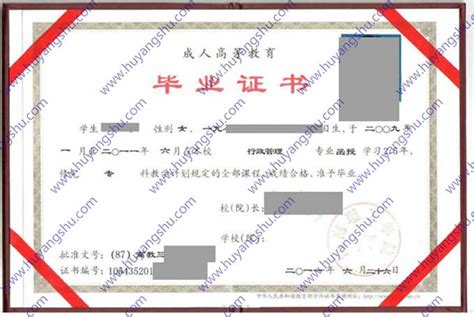 湖南商学院-2010年本科毕业证样本图-受益网