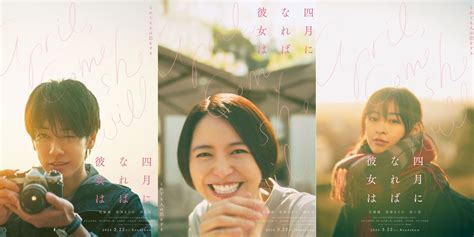 Teaser & character posters for movie “April, Come She Will” | AsianWiki ...