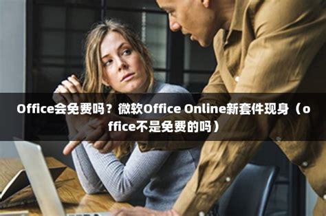 微软Office Access平面广告素材免费下载(图片编号:1347275)-六图网