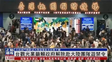 传出也将台湾划入中国疫区禁止台湾人入境