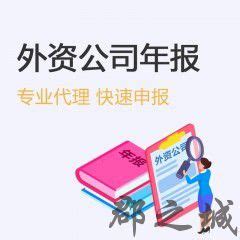 外资公司办危化证怎么操作 注册危险品公司条件_危化证_上海贝缇商务咨询有限公司