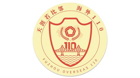 福州公安“海外110”颁发首个外籍青年创业类居留许可 - 知乎
