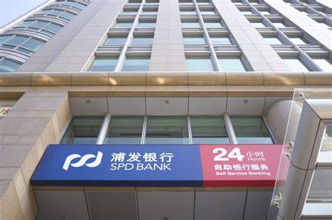 浦发银行完成收购上海信托 沪国有银行系金控集团呼之欲出|界面新闻 · 商业