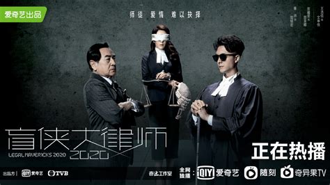 《盲侠大律师》第二季人物海报曝光_综艺_央视网(cctv.com)