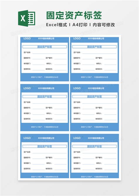 简约紫色商务固定资产标签表Excel模板下载_熊猫办公