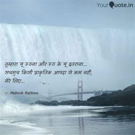 तुम्हारा यू रूठना और रूठ ... | Quotes & Writings by Mahesh Rathore ...