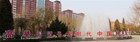 保定理工学院