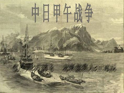 历史科普(12)：甲午海战的图片│脱苦海 - 知乎