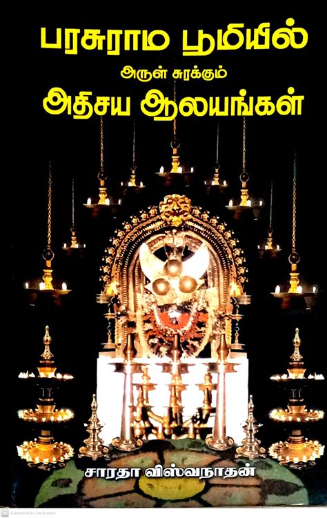 Routemybook - Buy Parasuranama Boomiyil Arul Surakkum Adhisaya ...