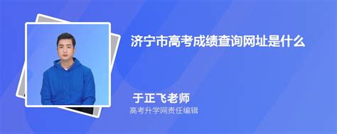 济宁市创建全国文明典范城市2023年3月第三方模拟测评成绩公布--济宁文明网