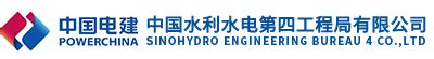 中国水利水电第四工程局有限公司 科技创新 酒泉新能源公司申报的1项工法获评青海省省级工法