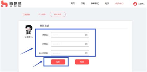 中国银行网上银行怎么修改手机号码，看完你就知道了 - 天晴经验网