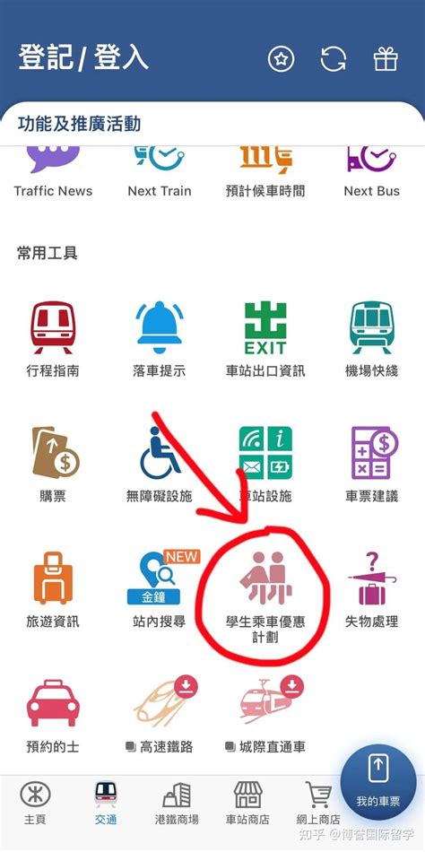 香港留学生八达通办理最新攻略，支持线上！港铁半价优惠！ - 知乎