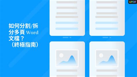 How to Devidea Word 的图像结果