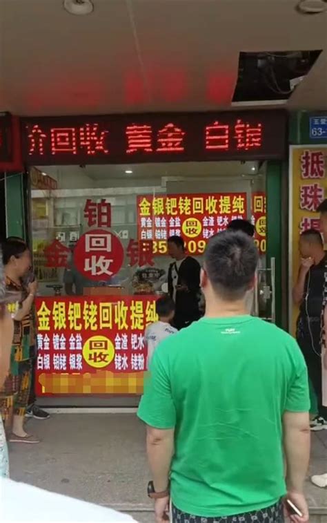 卖黄金遇鬼称79克秒变55克最新素材