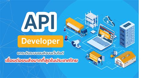 API Developer 的图像结果