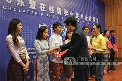 40名东盟在桂留学生获2019年奖学金|手机广西网
