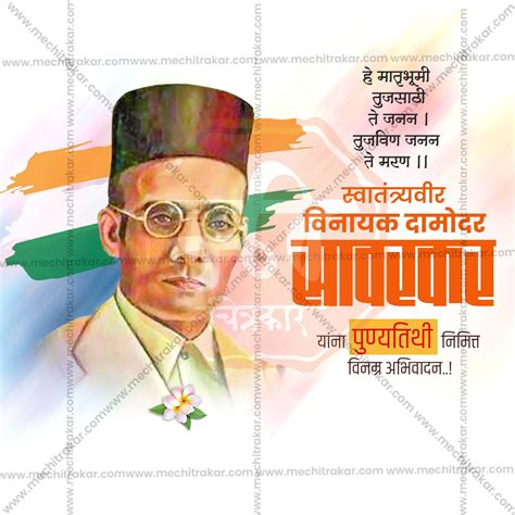 High-Quality Swatantryaveer Vinayak Damodar Savarkar Punyatithi ...