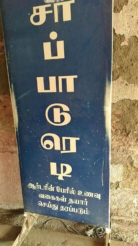 Sri Kumara Vilas, Chidambaram - Restaurant menu, prices and reviews