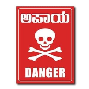 Kannada Vinyl Stickers (APAYA 8X10CMS 2PCS) : Amazon.in: Toys & Games